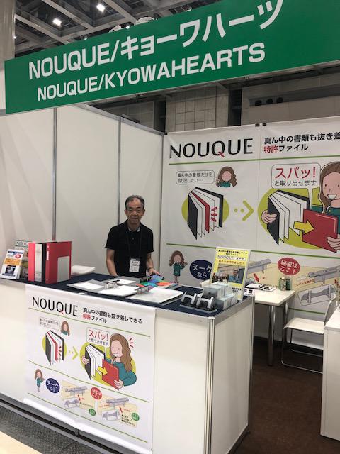 国際文具・紙製品展始まりました～♪